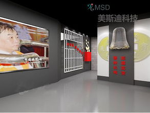 清风拂面·触手可及——廉政展馆互动多媒体设计的创新探索